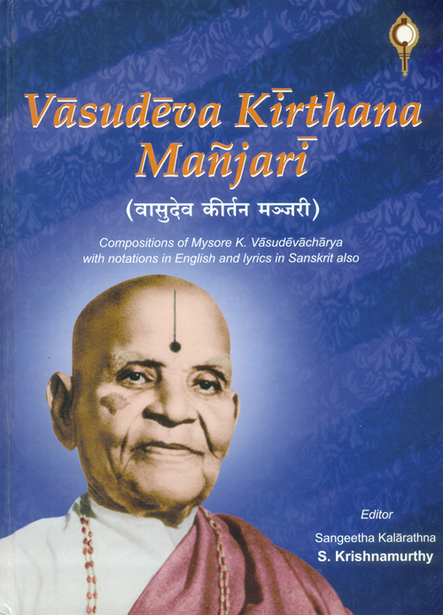 Kirthana Manjari