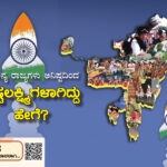 ಉತ್ಥಾನ ಮೇ 2024ರ ಸಂಚಿಕೆ