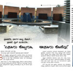 ‘ಏಸೂರು ಕೊಟ್ಟರೂ, ಈಸೂರು ಕೊಡೆವು!’ (ಬ್ರಿಟಿಷರೇ, ಭಾರತ ಬಿಟ್ಟು ತೊಲಗಿ / ಬ್ರಿಟಿಷ್, ಕ್ವಿಟ್ ಇಂಡಿಯಾ..)