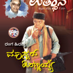 ಉತ್ಥಾನ ಫೆಬ್ರುವರಿ 2026