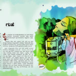 ಗುಹೆ (ನೀಳ್ಗತೆ ಭಾಗ-1)