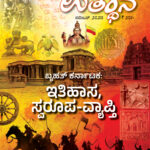 ಉತ್ಥಾನ ನವೆಂಬರ್ 2025