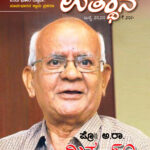 ಉತ್ಥಾನ ಜುಲೈ 2025