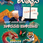 ಉತ್ಥಾನ ಸೆಪ್ಟೆಂಬರ್ 2025
