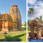 ಭುವನೇಶ್ವರದ ಭುವನಸುಂದರ ಮಂದಿರಗಳು