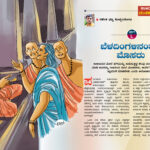 ಕಾಳಿದಾಸನ ದಂತಕತೆಗಳು (ಭಾಗ-6)