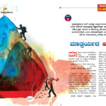 ಕಾಳಿದಾಸನ ದಂತಕತೆಗಳು (ಭಾಗ-5)