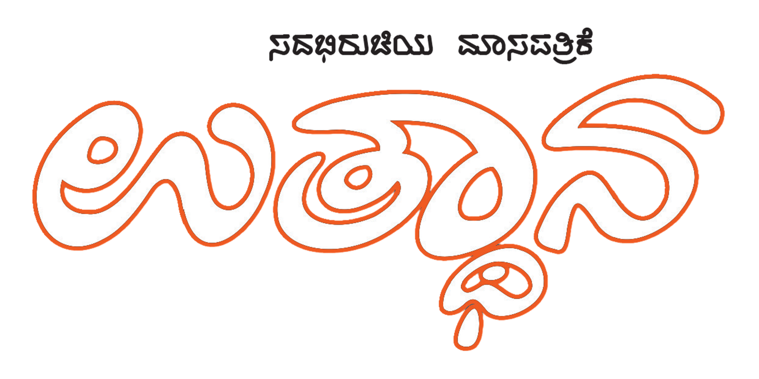Utthana